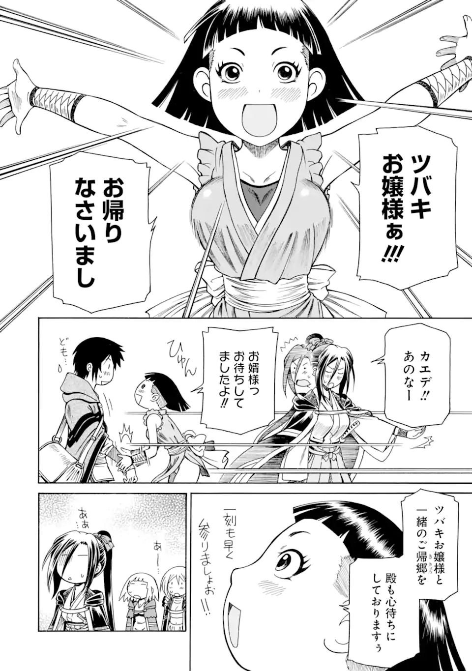 Teihen Senshi, Cheat Madoushi ni Tenshoku Suru! - Chapter 37.2 - Page 10